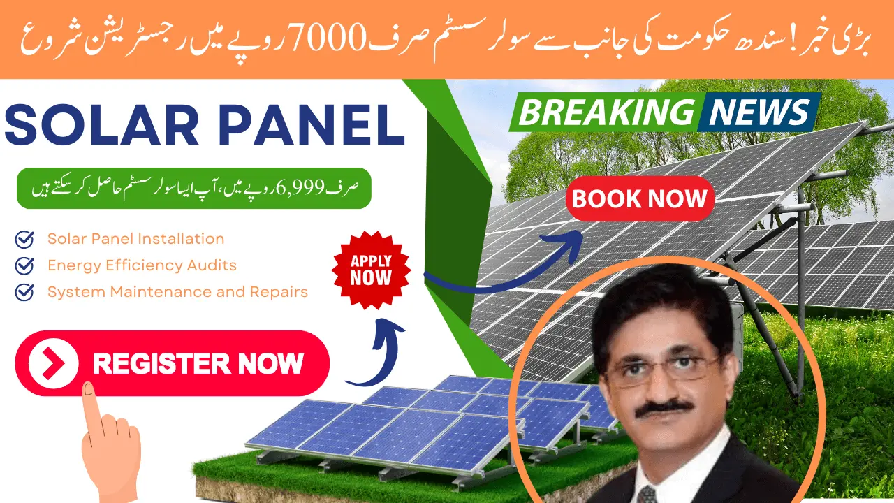 Big news! Solar System From Sindh Government In Just Rs 7000 Registration Start