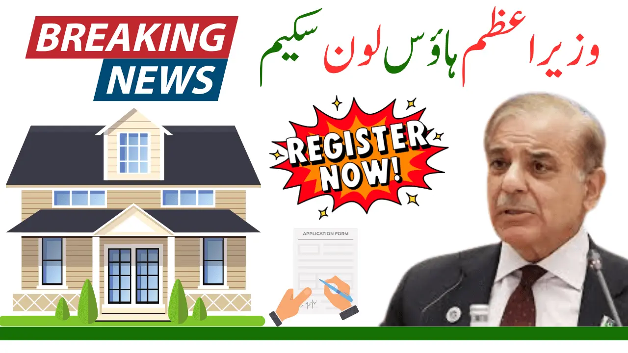 Prime Minister House Loan Scheme in Pakistan Latest Update 2024