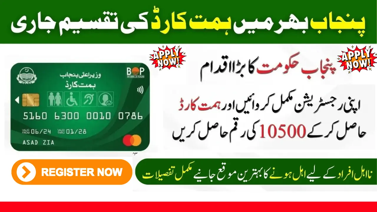 Golden Opportunity To Get Punjab Himat Card from BOP