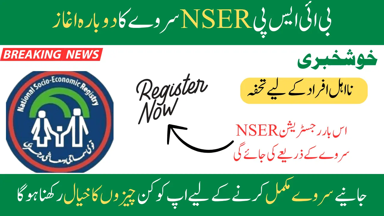 BIG NEWS! BISP Relaunch of NSER Survey: Know Complete Details