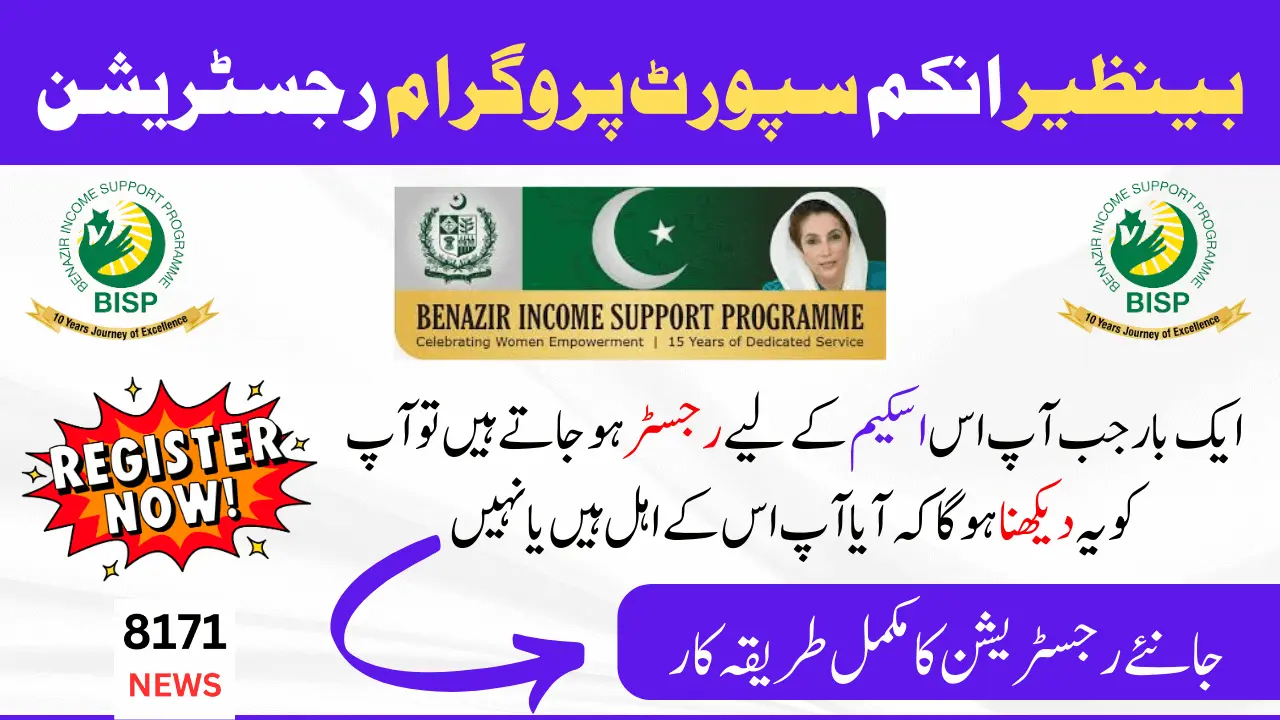 Benazir Income Support Program {BISP} Registration Region Wise Update