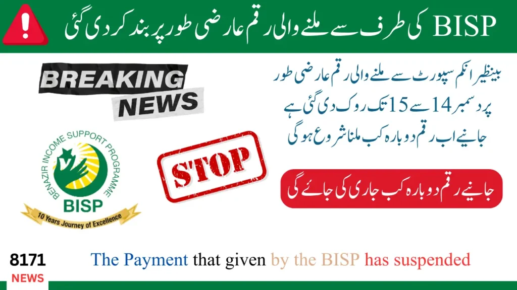 BISP has Payments Stopped on 14-15 December, to Resume on 16, 2024