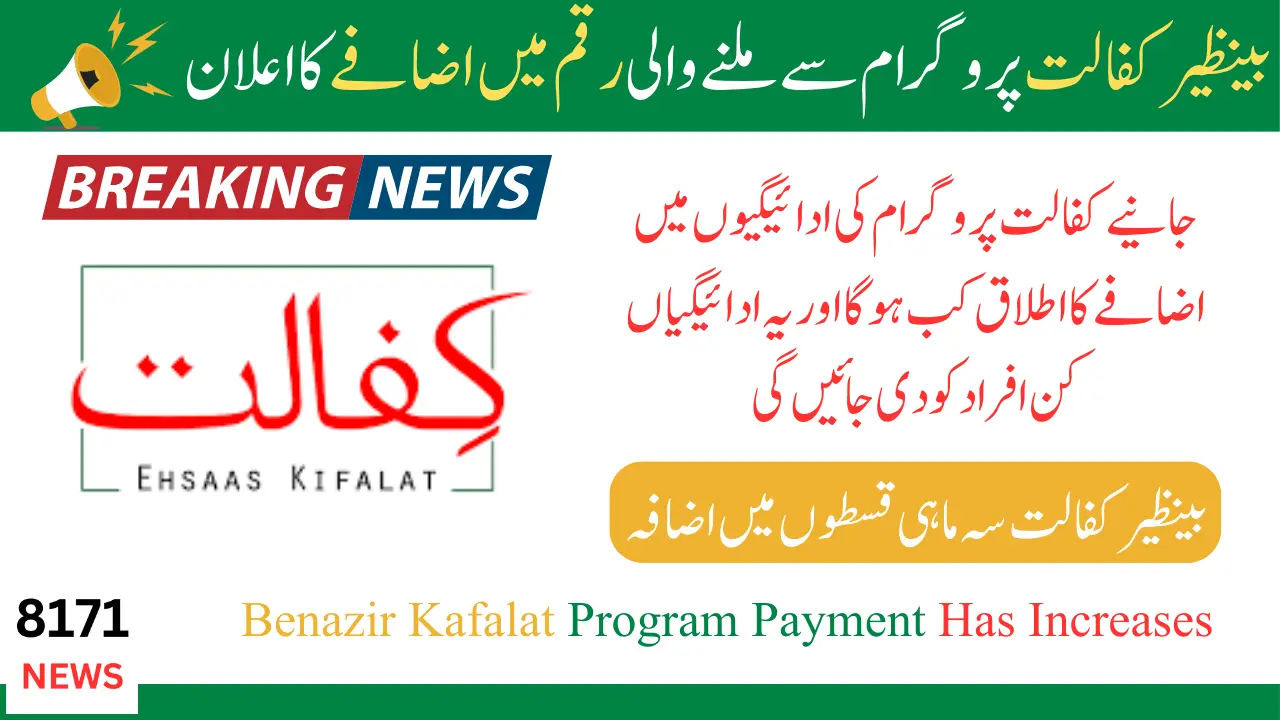 Benazir Kafalat Quarterly Payment Increased; Register Now