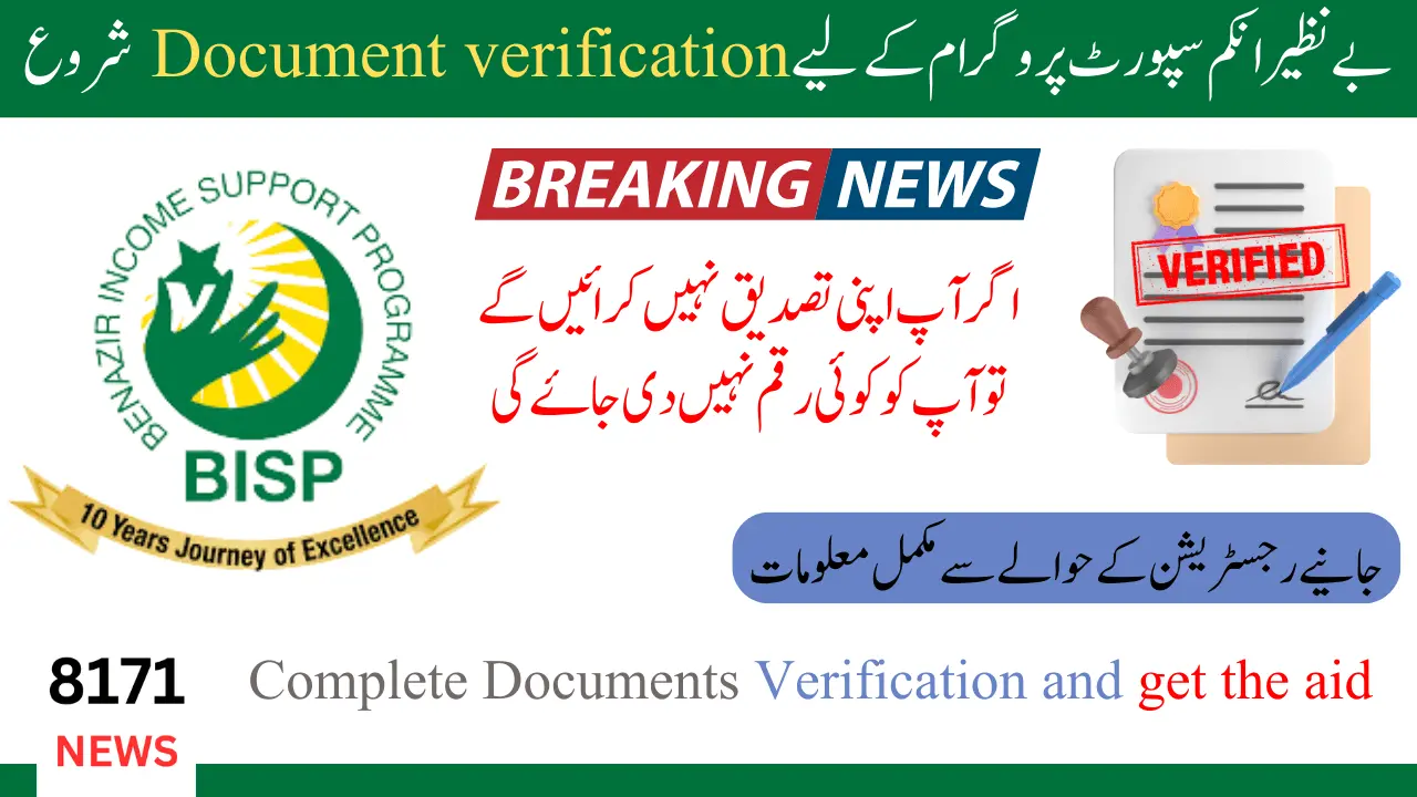 BISP 13500 Phase 3 Document Verification For 13500 Payment In January 2025