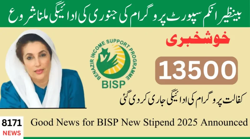 Good News for BISP Beneficiaries in 2025 – New Stipend Announced!